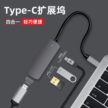 Type-C转换器苹果MacBook电脑pro华为转接头笔记本转usb拓展坞帝伊工坊HDMI投影仪 【四合一】慢充+HDMI+2个USB