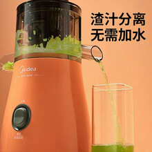美的榨汁机家用水果小型炸果汁机渣汁分离多功能全自果蔬原汁机 珊瑚橙