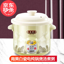 泉尔思 全自动家用电炖锅煮粥煲汤锅电炖盅白陶瓷内胆电砂锅2L至5L大容量 预约款 3.5L