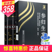 万邦医药 参归生发酊 100ml*1瓶/盒 1盒装