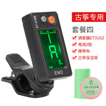 伊诺古筝调音器专用校音器古筝通用自动电子三合一节拍器 ET31GZ黑色+电池2粒+擦琴布+保湿膏