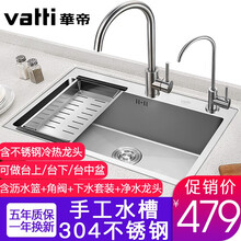 华帝（VATTI）304不锈钢加厚手工水槽单槽厨房一体洗菜盆大单洗碗水池水盆家用套餐台下盆安装 092122A(50*40)不锈钢龙头+净水龙头
