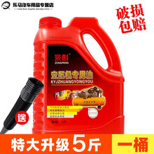 空压机油特种润滑油活塞通用油空气压缩机专用油气泵油5斤润滑油 一桶  5斤大桶+送加油管