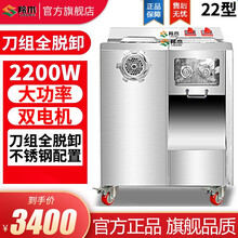 羚木 绞肉机商用大型不锈钢电动多功能双电机切肉切片机灌肠机可拆卸大功率 22型全脱卸双电机单刀俎