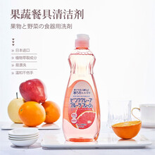 日本进口家用厨房中性洗洁精果蔬浓缩洗洁精去污不伤手餐具果蔬洗涤剂 西柚味