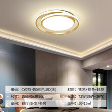 名匠风 卧室灯北欧轻奢灯具现代简约led吸顶灯家用温馨房间灯饰网红创意 CY075-450三色LED(金)