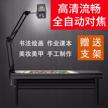 4K 800万  直播远程教学摄像头 高清电脑自动对焦移动支架带麦克风 微课录制网课书法写字同步视频 【4K800万 大屏技术+悬臂支架款】直播会议教学