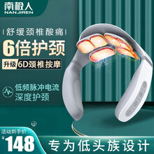 【精选好货】南极人颈椎按摩器肩颈家用多功能电动护颈仪智能加热颈脉冲按摩仪 六头