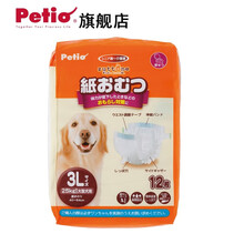 日本Petio派地奥宠物用品狗狗纸尿裤生理裤月经裤尿不湿 3L号30公斤以内大型犬腰围40-64CM