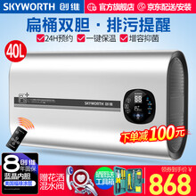 创维（SKYWORTH)【增容杀菌/带遥控预约】D1B储水式电热水器扁桶节能双管速热家用遥控 活动到手868元//D1B-40L