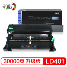 彩格Plus版 LD401硒鼓架适用联想 LJ4000D/LJ5000DN/M8650DNL/LJ4000DN/M8650D/M8950DNF LT401粉盒硒鼓墨粉