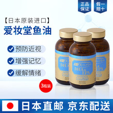 国际	
日本原装进口AISHODO爱妆堂SUPER DHA&EPA鱼油视力保护 285粒/瓶 3瓶装
