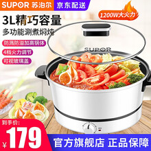 苏泊尔（SUPOR）电火锅多功能电热锅3升不粘煎炒煮炖涮多功能一体锅家用锅具 白色