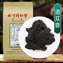 京皖 酒苁蓉 中药饮片 按方抓药 100g