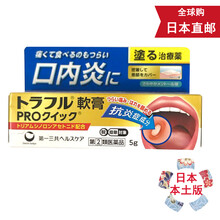 【日本直邮 JD快递】大正口腔溃疡贴纸 一三共溃疡膏 口内炎贴 口腔破皮贴 日本直邮 一三共口内炎软膏金色加强版 5g（成人用）