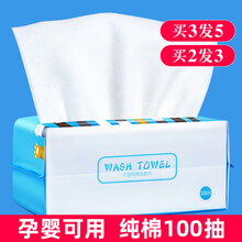 欧亿姿洗脸巾纯棉一次性毛巾女抽取式干湿两用便携化妆卸妆棉家用擦脸巾洗面巾纸洁面美容巾 网纹100片