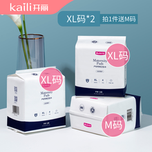 开丽产妇卫生巾裤型 月子产后恶露产褥期加大加长卫生巾 8片装 XL码