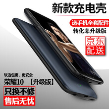 MUSTTRUE华为荣耀30/X10/9/8背夹充电宝Note10/V10/20电池移动电源手机壳 荣耀10【全新升级版】磨砂黑