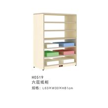 海基伦 六层纸柜  H0519  六层纸柜  H0519