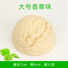 仿真冰淇淋球模型食品玩具拍摄道具冰激凌雪糕球哈根达斯装饰样板 大号香草味