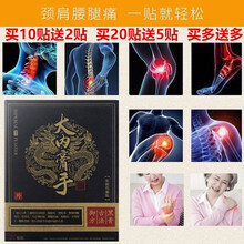 【10贴发12贴】大内膏手膏黑膏贴颈椎腰椎肩周关节膝盖坐骨贴cy 10贴【实发12贴】