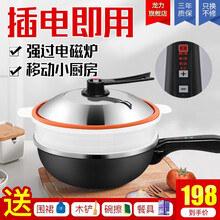 龙力（LONGLI）电炒锅一体多功能电热锅炒菜锅麦饭石不粘锅电火锅大容量一体铸铁家用 【T3】电脑版32cm+蒸笼