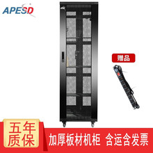 APESD加厚机柜服务器网络交换机22U/32U/37U/42U/1.2米1.6米1.8米2米机柜 1.6米×600×900(32U)H型
