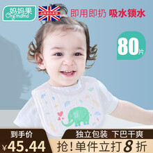 妈妈果 一次性围兜宝宝口水巾婴儿围嘴防水免洗可调节便携吃饭兜 【80片】独立包装-盾形设计