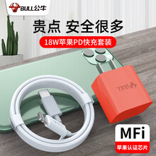 公牛PD充电器18W快充头适用苹果x手机iphone11promax/xr快速8plus 套装【PD头+ MFi认证线】珊瑚橘 一年换新
