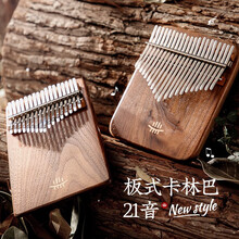 hluru鲁儒拇指琴21音 卡林巴琴17音手指琴马林巴初学者女男生便携式迷你乐器羊阿宝抖音网红拇指琴 【A类尊享款】斜坡板式17音