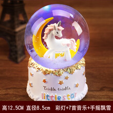 【京智造】水晶球音乐盒圣诞节老人下雪八音盒雪花送小女孩儿童生日礼物摆件 月亮独角兽中号彩灯+手摇飘雪 【推荐】