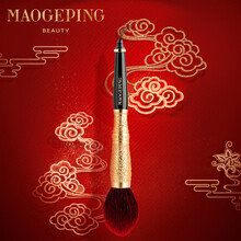 毛戈平金缕一梦典藏腮红散粉化妆刷七夕送礼情人节送女友