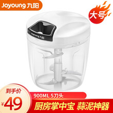 九阳（Joyoung）捣蒜器手动切菜搅碎器家用便携蒜泥器手拉绞菜机 CF-S0393丨900ML