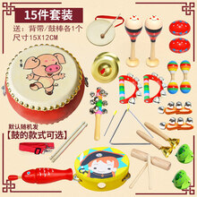 5寸生肖牛皮鼓儿童玩具鼓小鼓成人大鼓锣鼓敲打鼓幼儿园打击乐器 15件套