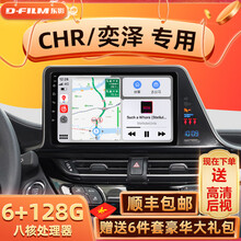 适用于丰田奕泽chr360全景影像原厂中控大屏导航倒车影像行车记录仪安卓智能一体车机 C-HR 360全景影像(4+64G导航+四路摄像)