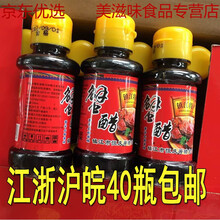 恒庆蟹醋100毫升小瓶大闸蟹专用醋姜汁酿造醋制品海鲜龙虾调味料