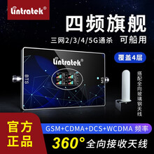 林创Lintratek 手机信号增强器放大器三网移动联通电信2345G通话上网山区城市家用船用接收器 四频旗舰版（山区市区通用）