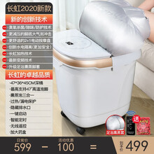 长虹（CHANGHONG）泡脚桶足浴盆全自动按摩洗脚盆电动加热恒温足疗高深桶 豪华熏蒸款-白】45CM深桶+全息触控+臭氧杀菌