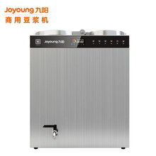 九阳（Joyoung） 豆浆机商用30升免滤大型磨浆机全自动浆渣分离酒店餐厅食堂DSA300-01