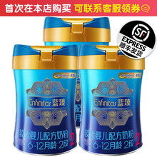 美赞臣蓝臻2段荷兰原装进口婴儿奶粉900g(6-12月龄) 3罐