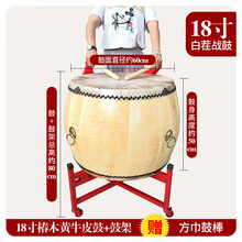 正宗椿木白茬黄牛皮堂鼓原木质大鼓道士用实木战鼓乐器锣鼓演出鼓 18寸椿木黄牛皮鼓+鼓棒+鼓架子