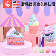 艺启乐树脂可爱DIY存钱罐儿童涂鸦首饰盒创意抖音女孩六一节礼物 此处勿拍！！官方品牌自营