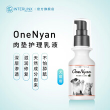 日本原装 INTERLINX OneNyan丸颜宠物护足霜狗护爪膏猫咪肉垫脚掌干裂护脚润足 混合花香50g