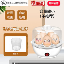 早餐煮蛋器自动断电多功能大容量蒸蛋器家用迷你煮鸡蛋羹机 白色平盖- 迷你单层5蛋一体机款