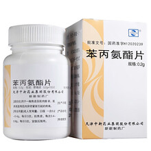 中新 苯丙氨酯片 0.2g*100片 焦虑肌肉筋挛肌肉强直等肌肉异常紧张引起的疼痛 3盒装