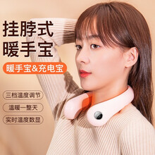 VENIDER 挂脖暖手宝充电便携学生暖宝宝充电宝二合一暖脖暖颈颈椎仪迷你可爱小巧多功能大容量 【樱花粉】三档温度调节-暖脖-护膝-暖手