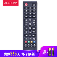 Accoona适用于三星电视遥控器板BN59-01224D UA40/55/65/75F6400AJ