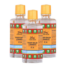 【JD物流【香港直邮】港版虎标 Tiger Balm新加坡虎标镇痛膏布胶布清凉温感樟薄玉香软膏万金油 虎标虎油28ml*3盒