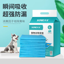 笑宠狗狗用品卫生尿布吸水垫宠物除臭尿垫尿不湿加厚100片尿片 XL-超大型20片装