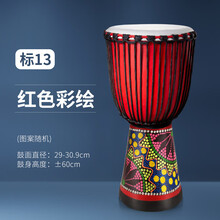 羊皮非洲鼓云南丽江手鼓12吋打击乐器成人初学者入门民谣鼓 标13·红色彩绘